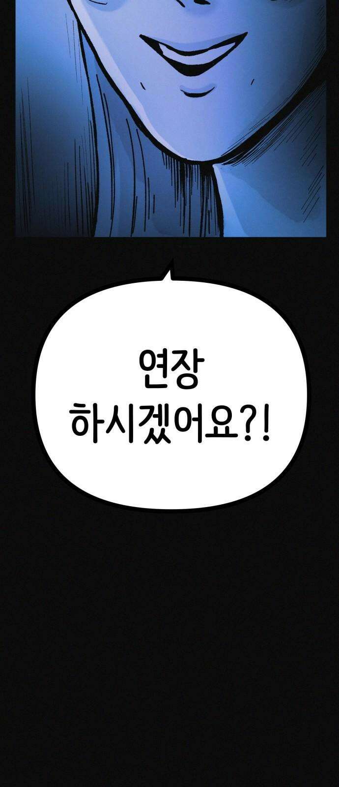수상한 다이어트 클럽 38화 난 퇴소할래 70