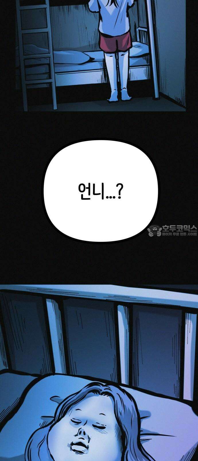 수상한 다이어트 클럽 38화 난 퇴소할래 81