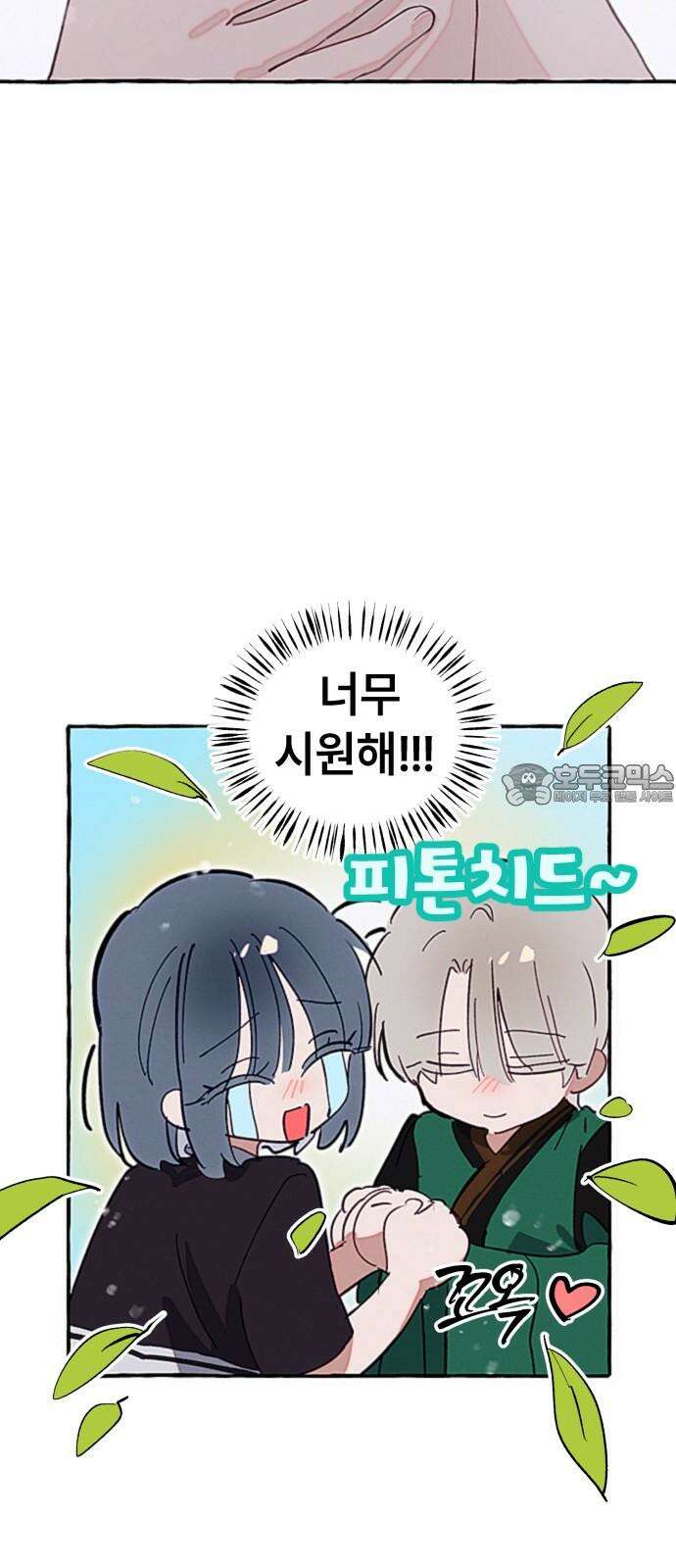 일파만파 35화+ [휴재공지] 3