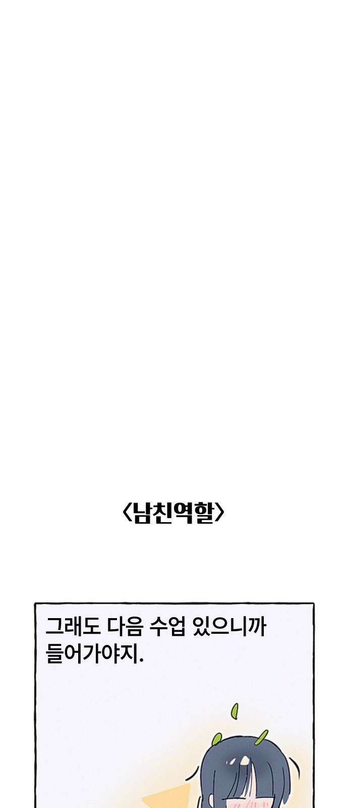 일파만파 35화+ [휴재공지] 4