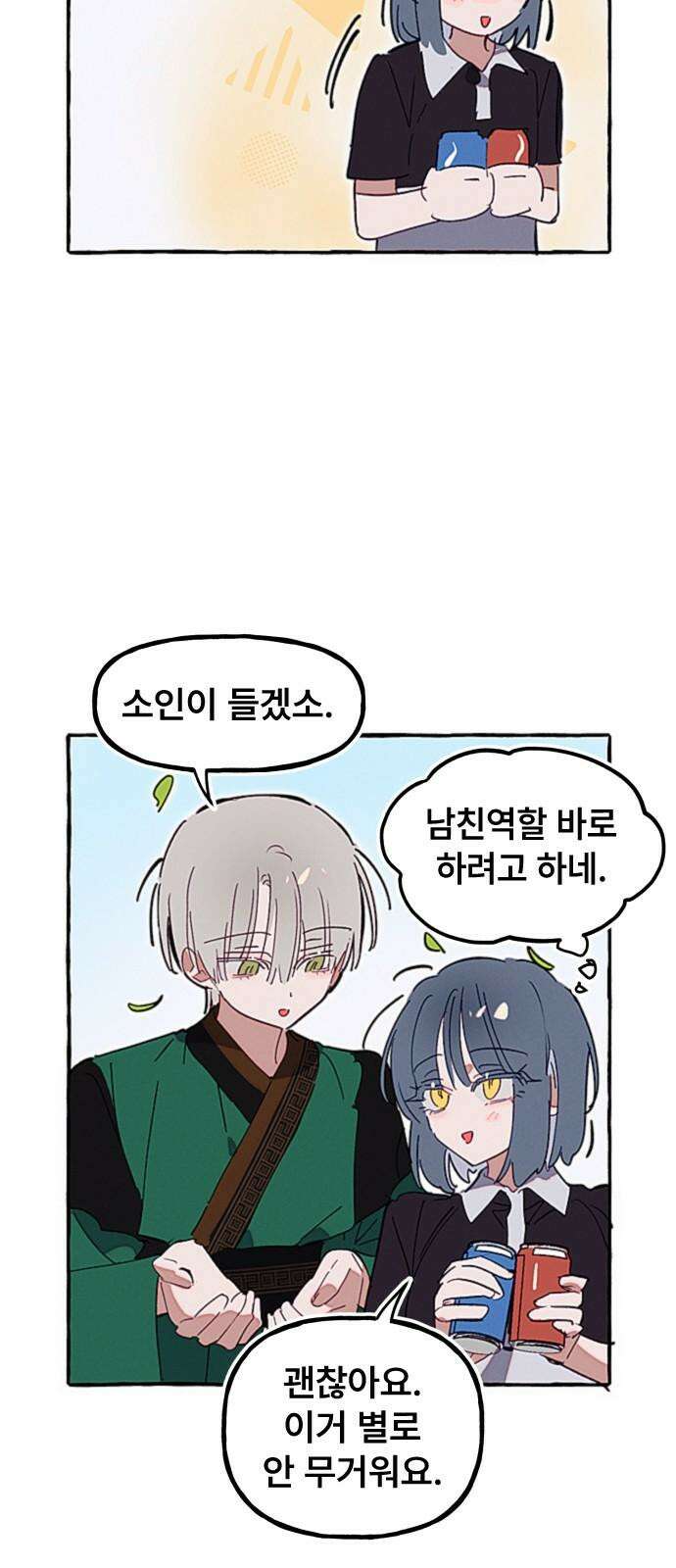 일파만파 35화+ [휴재공지] 5