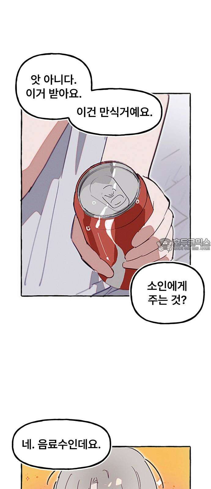 일파만파 35화+ [휴재공지] 6