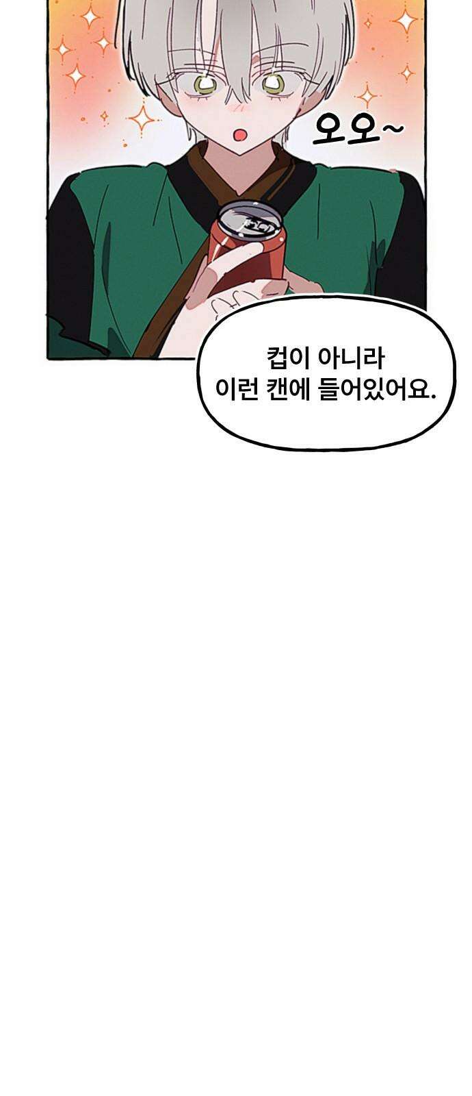 일파만파 35화+ [휴재공지] 7