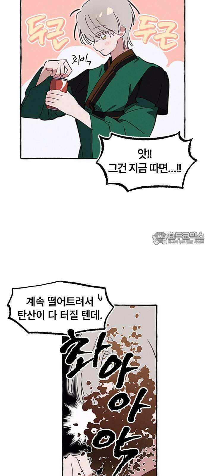 일파만파 35화+ [휴재공지] 9
