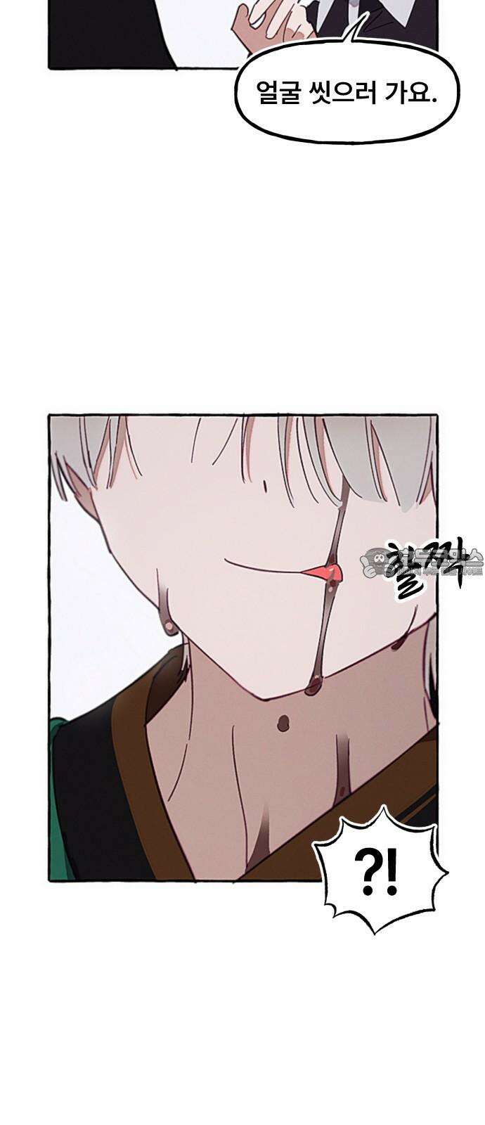 일파만파 35화+ [휴재공지] 12