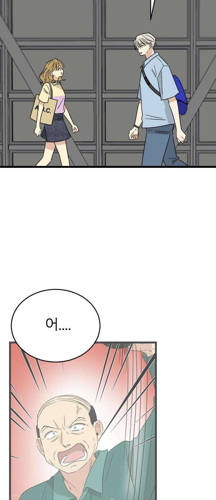 피말리는 과대생활 34화 5