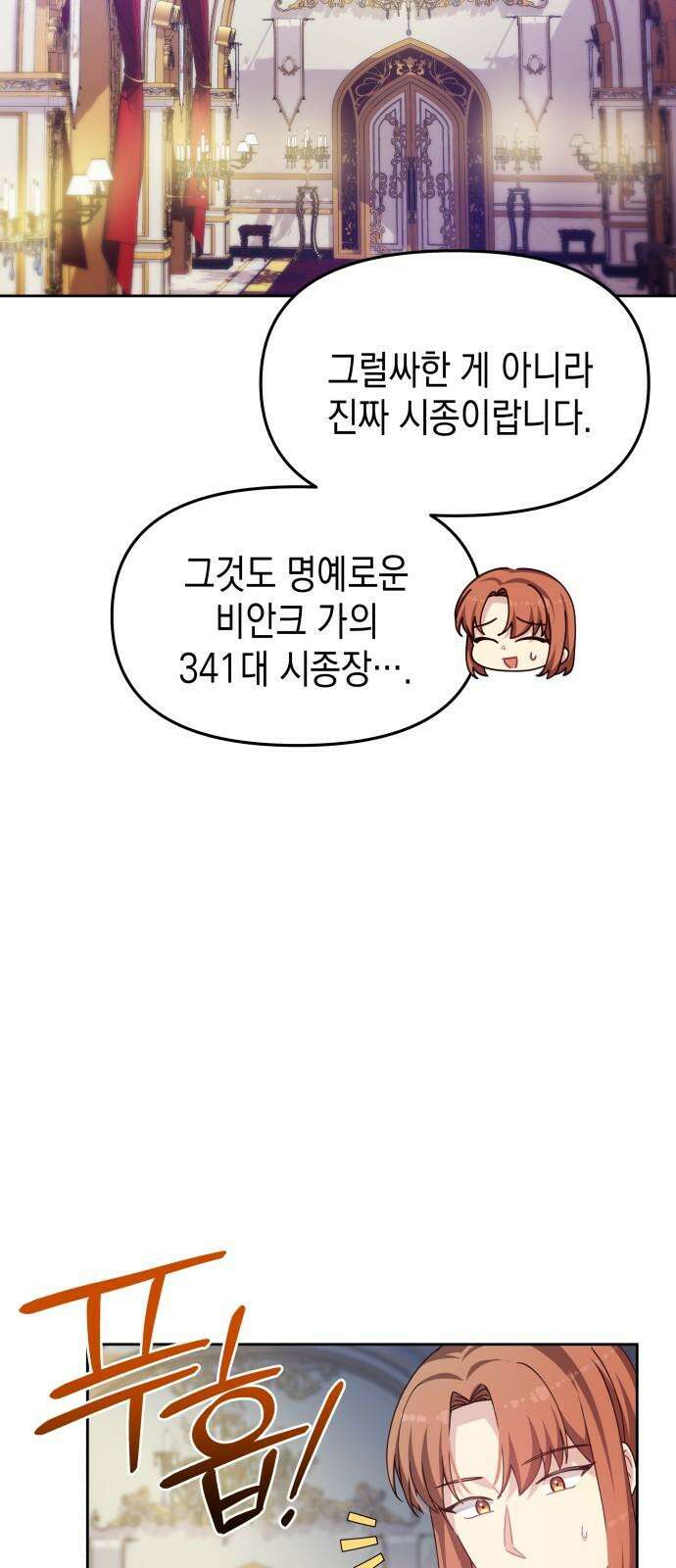 악당과 악당이 만나면 81화 8