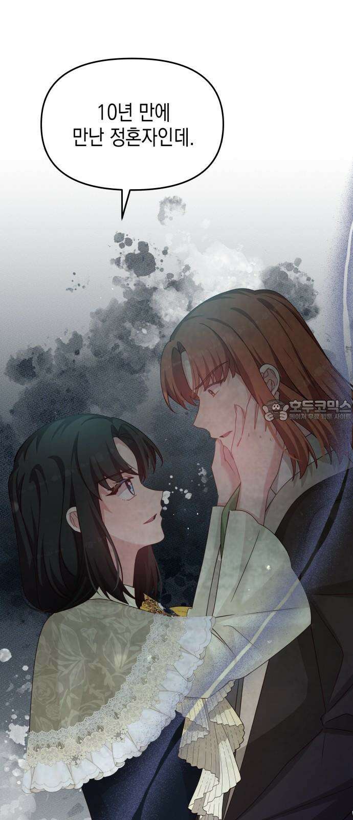 악당과 악당이 만나면 81화 15