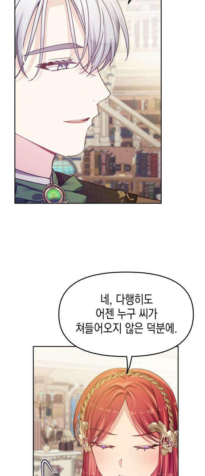악당과 악당이 만나면 81화 38