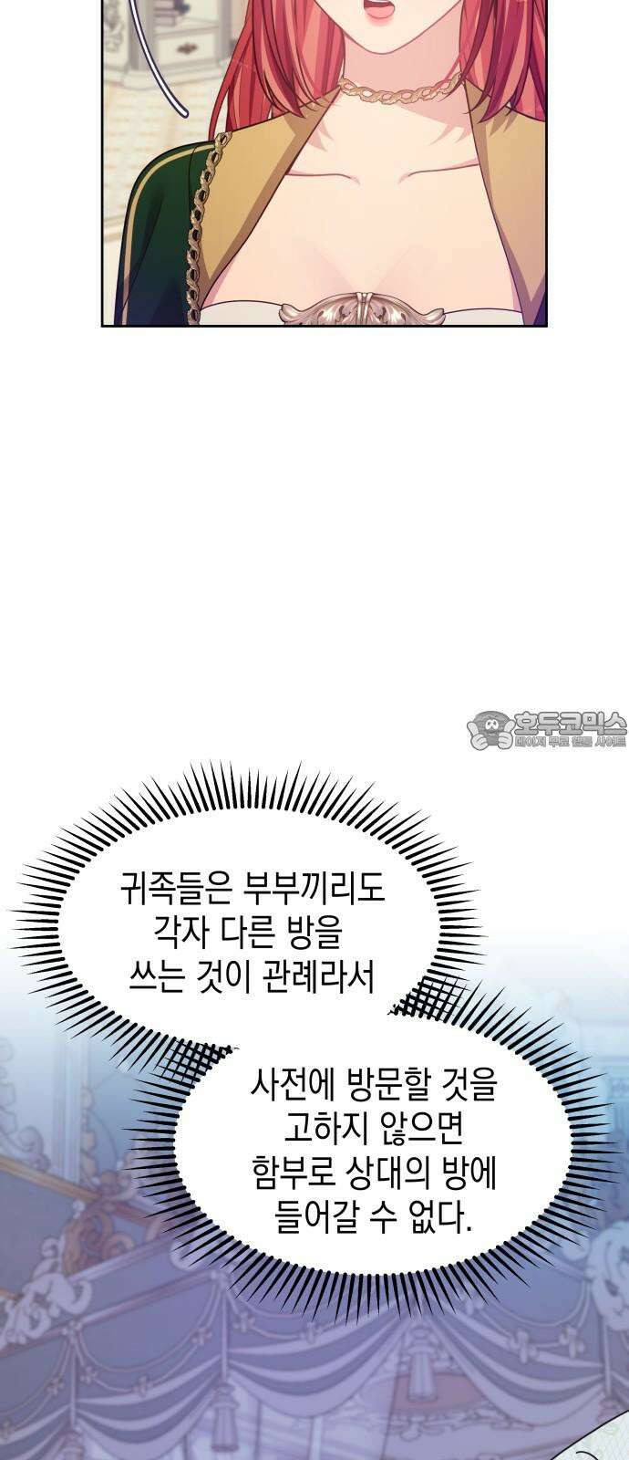 악당과 악당이 만나면 81화 39
