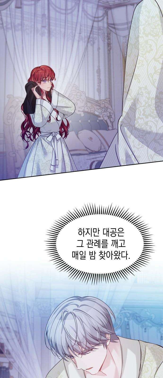 악당과 악당이 만나면 81화 40