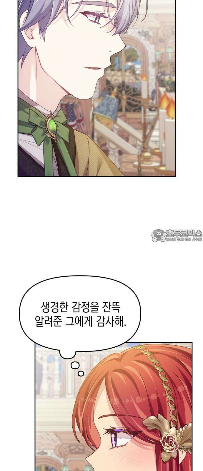 악당과 악당이 만나면 81화 51