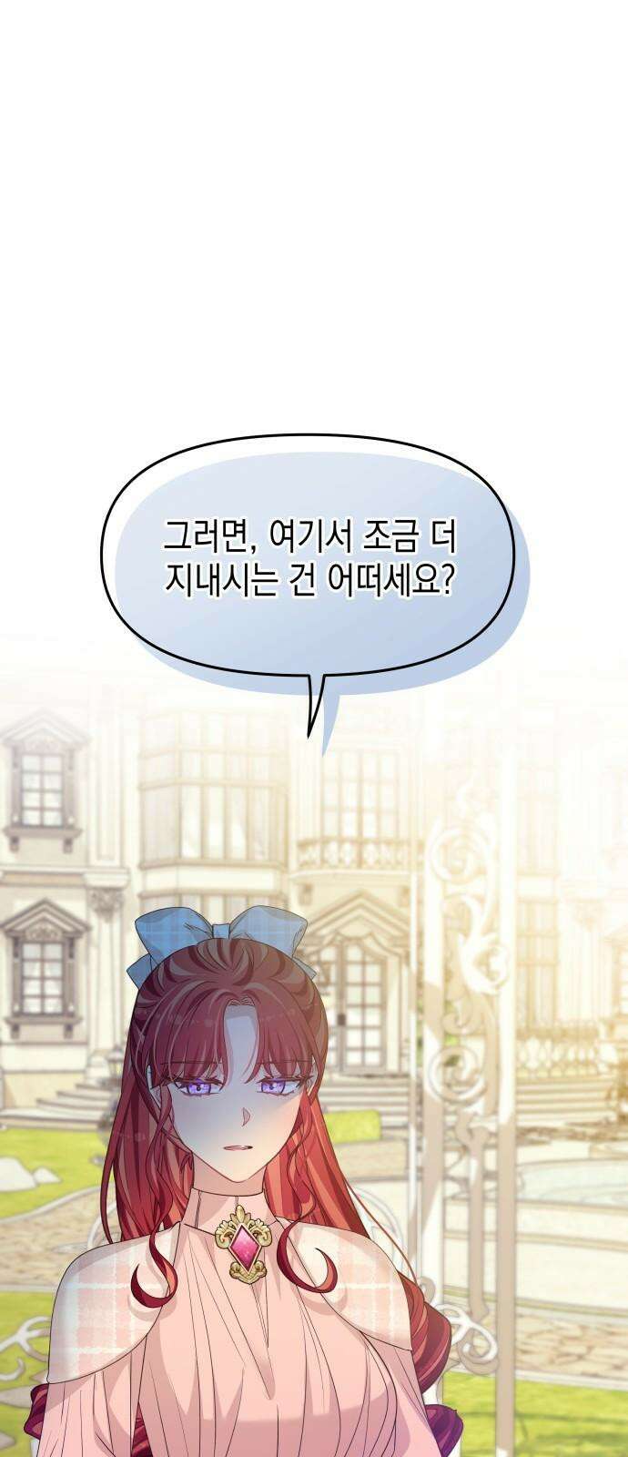 악당과 악당이 만나면 81화 59