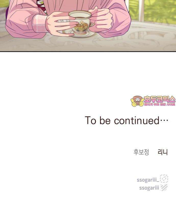 악당과 악당이 만나면 81화 60