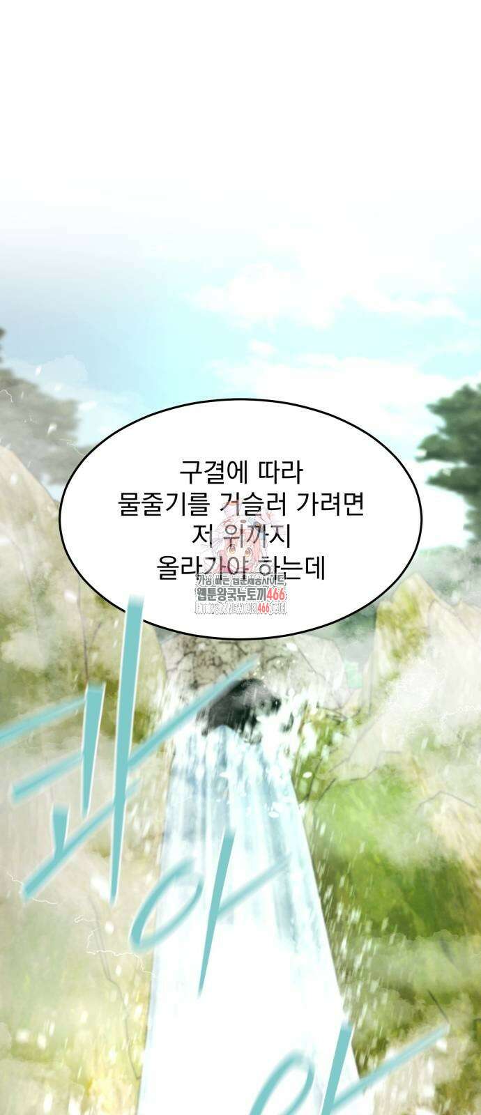 신개방문 45화 1