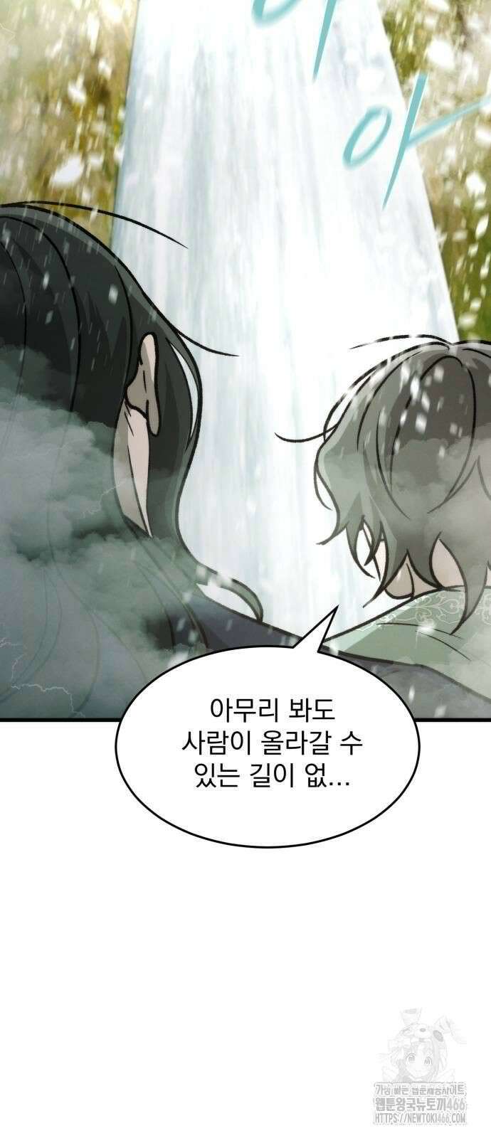 신개방문 45화 2