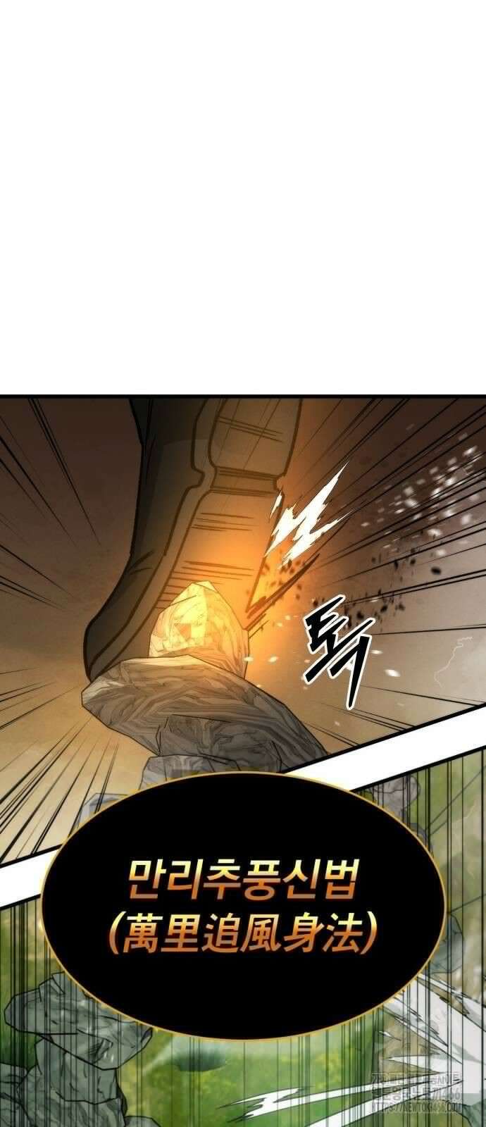 신개방문 45화 3