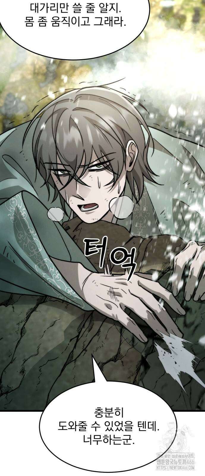 신개방문 45화 11