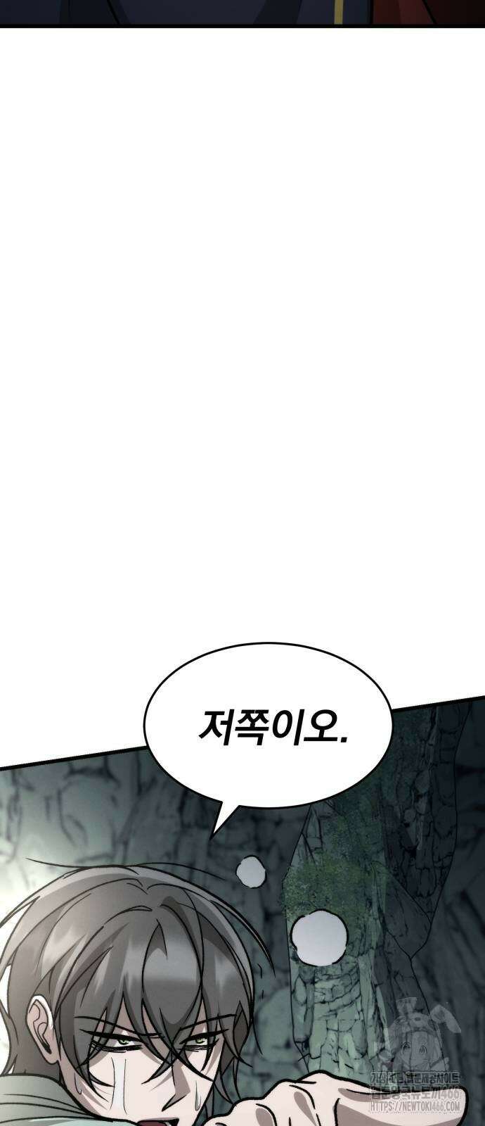 신개방문 45화 13