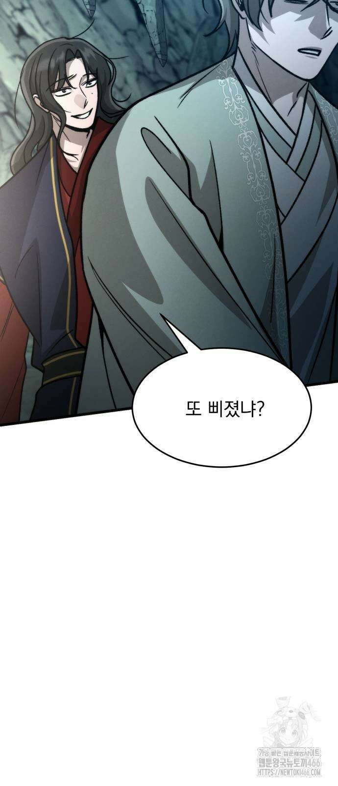신개방문 45화 17