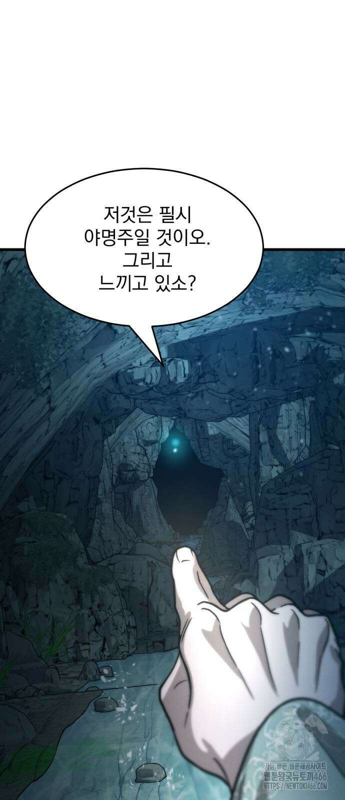신개방문 45화 18