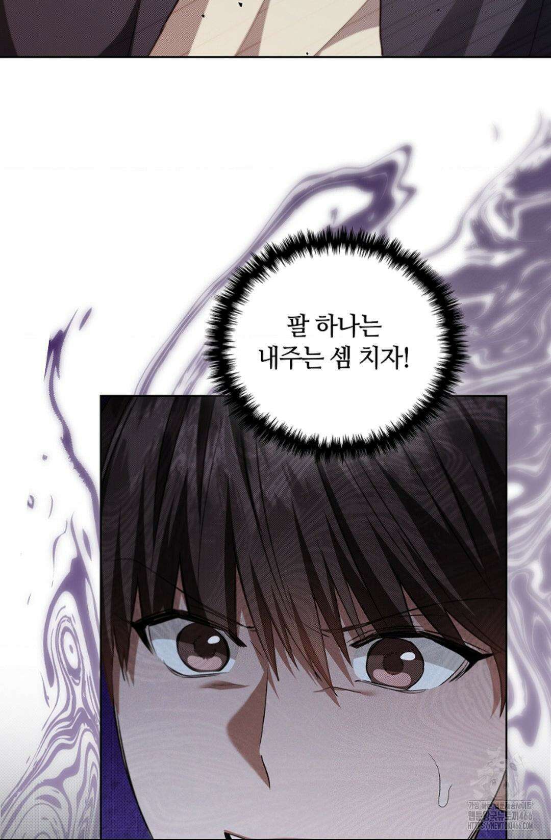 강아지는 건드리지 마라 24화 4