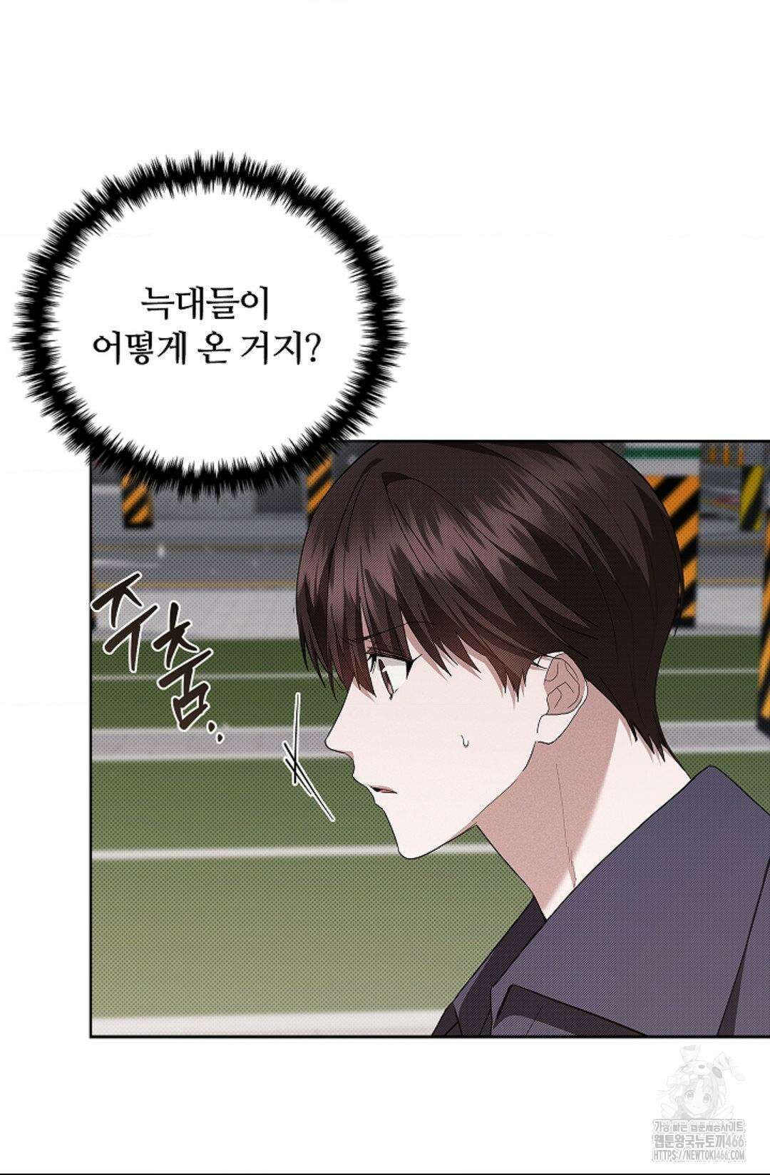 강아지는 건드리지 마라 24화 10