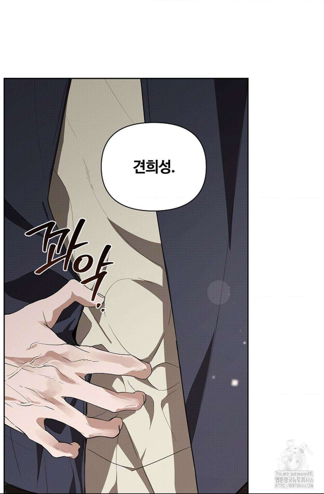 강아지는 건드리지 마라 24화 12