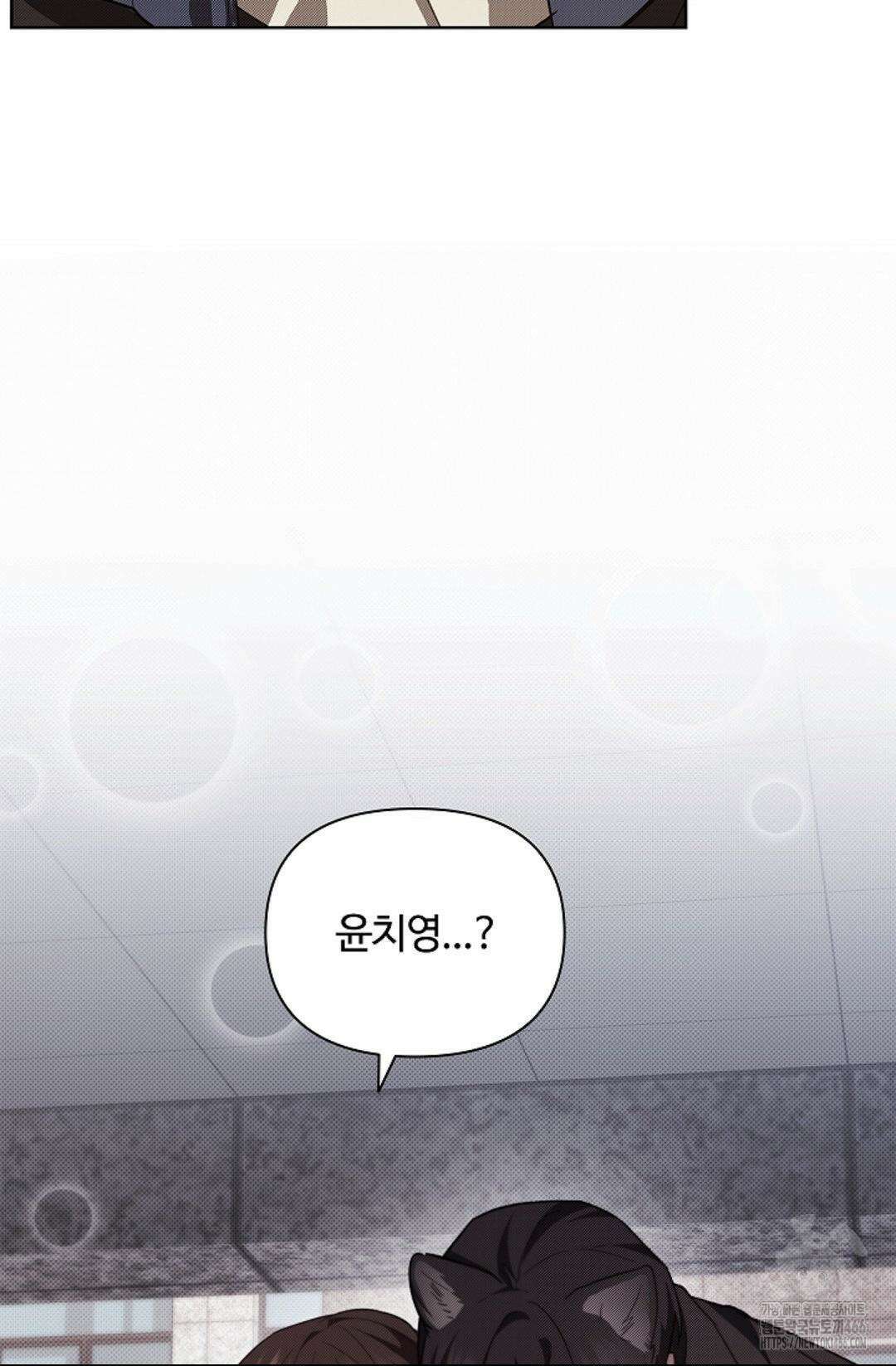 강아지는 건드리지 마라 24화 13