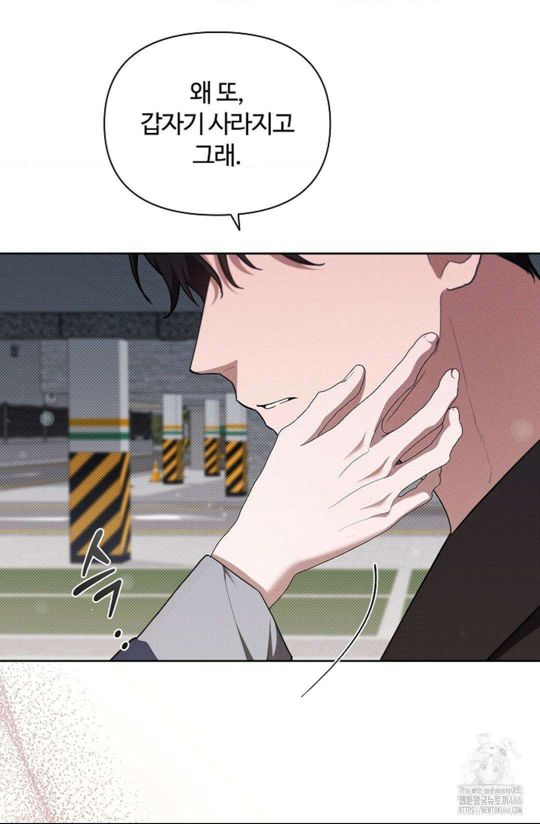 강아지는 건드리지 마라 24화 15