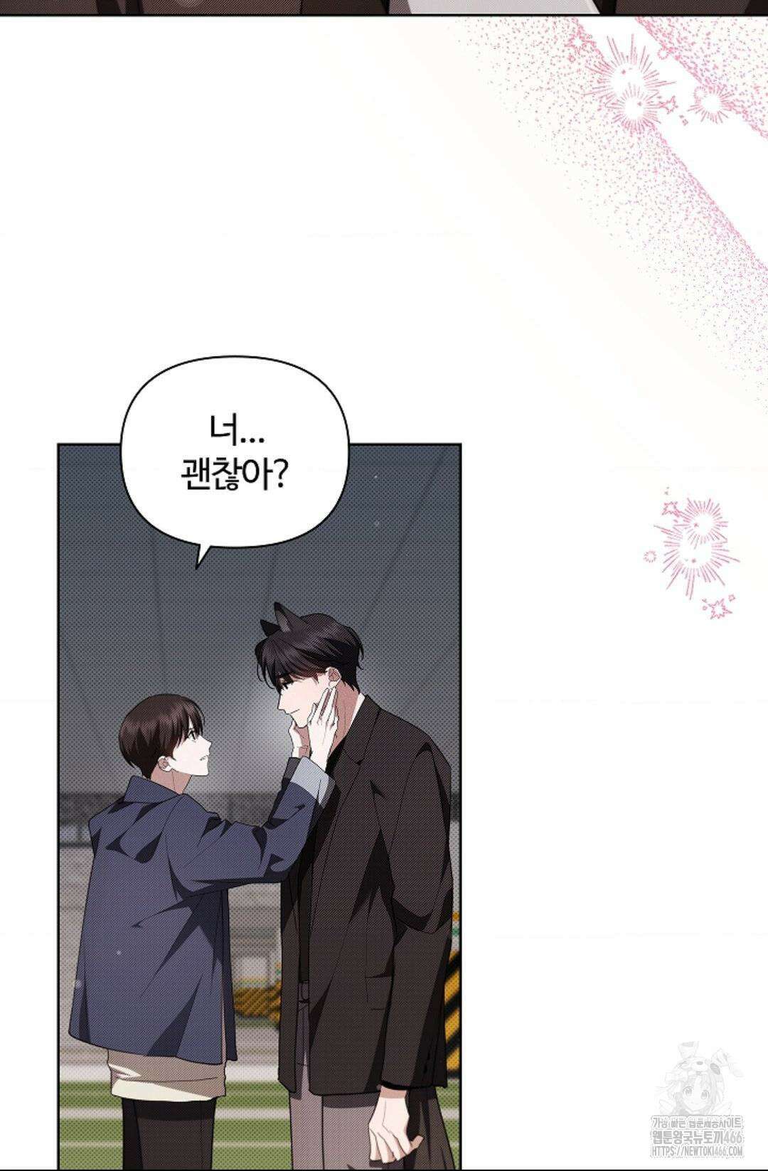 강아지는 건드리지 마라 24화 17