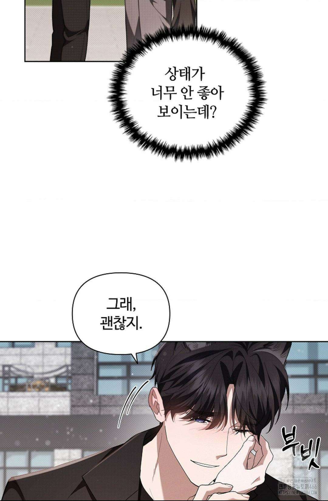 강아지는 건드리지 마라 24화 18