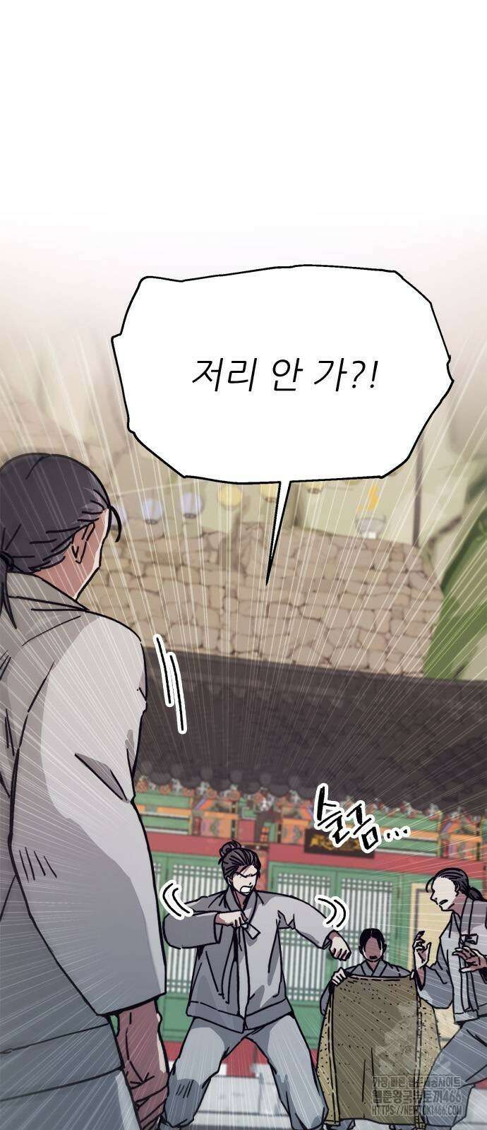 여우별잡이 3화 3