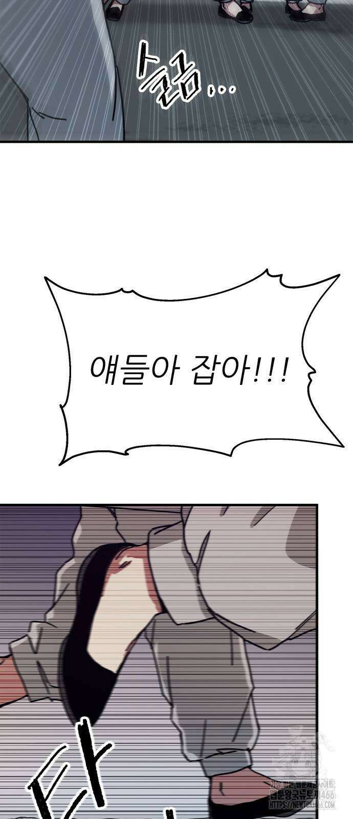 여우별잡이 3화 4