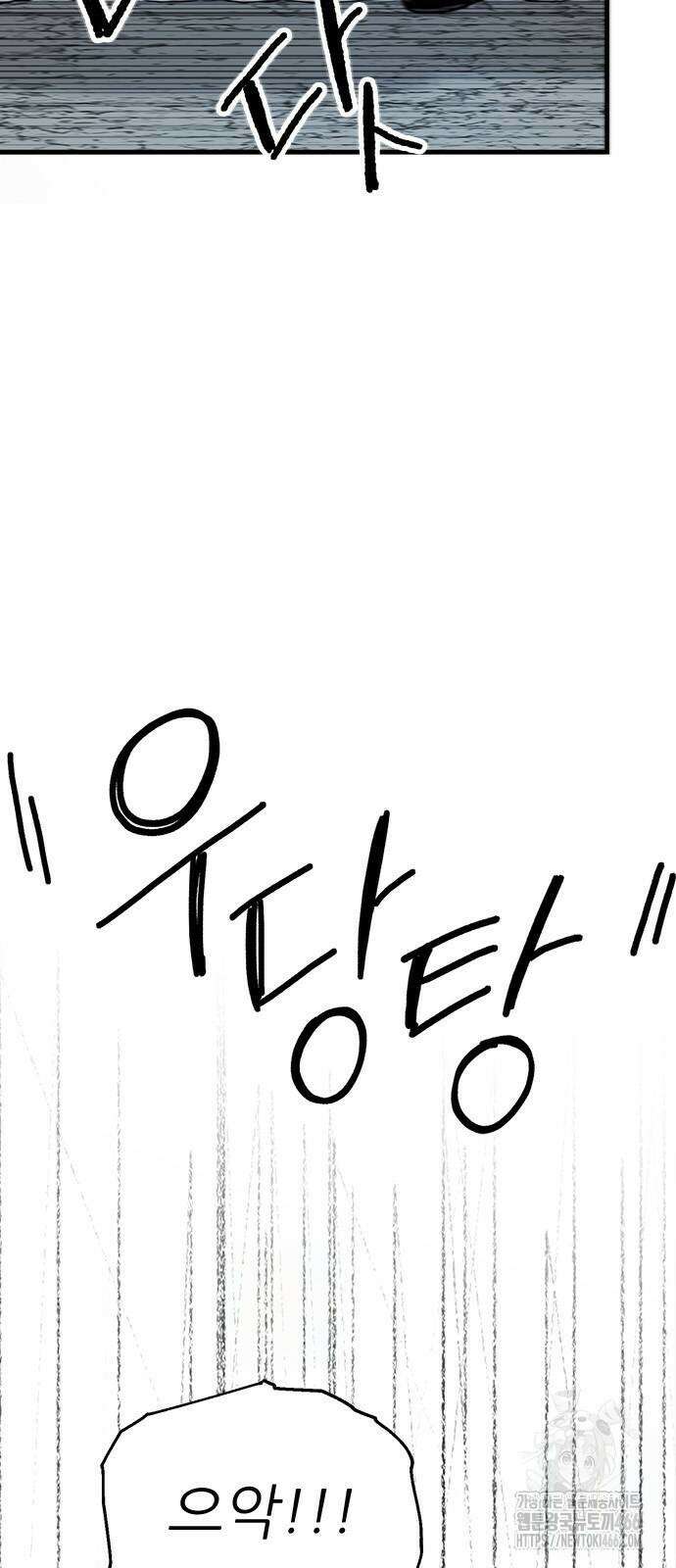 여우별잡이 3화 5