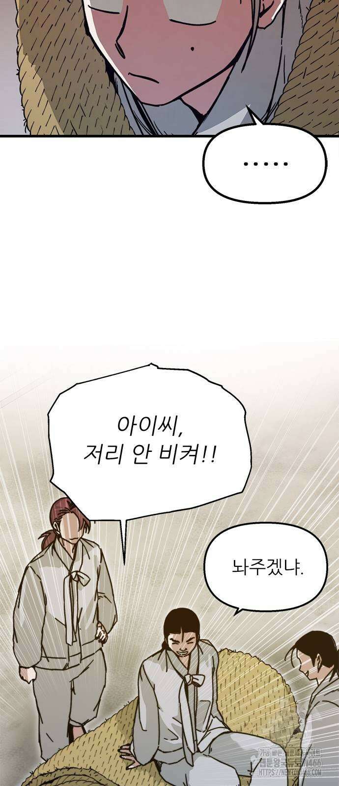 여우별잡이 3화 7