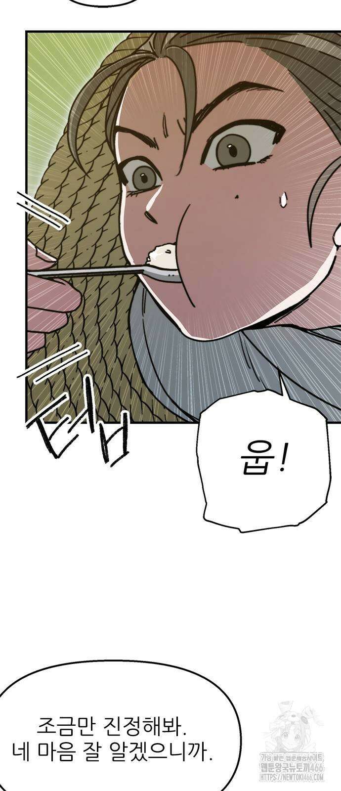 여우별잡이 3화 9