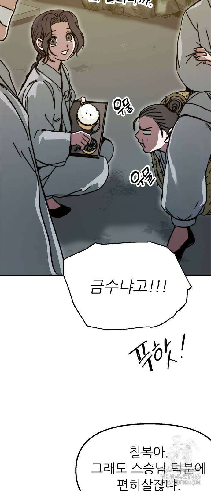 여우별잡이 3화 11