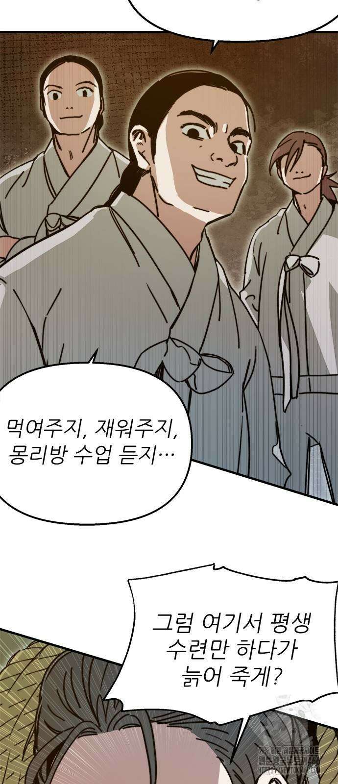 여우별잡이 3화 12