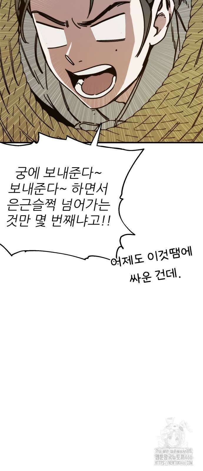 여우별잡이 3화 13