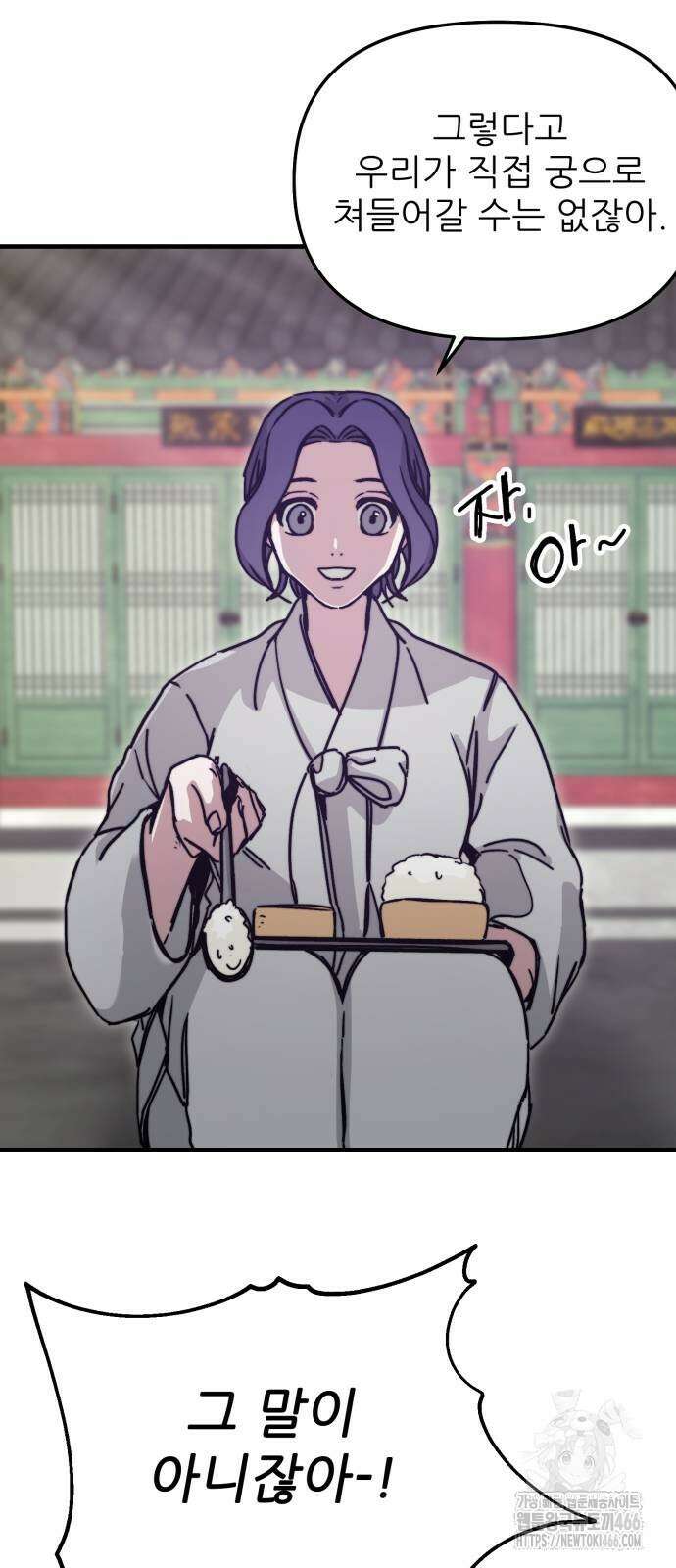 여우별잡이 3화 14