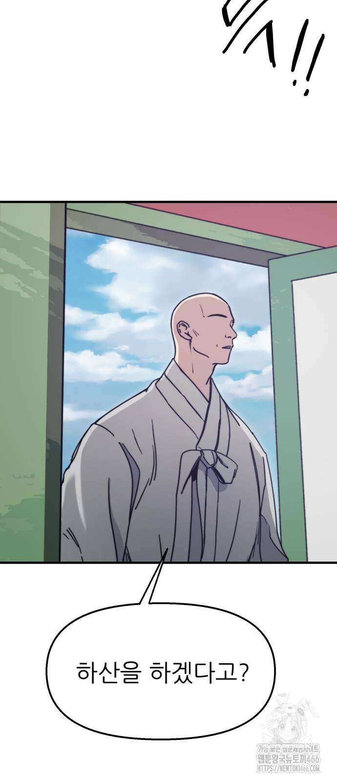 여우별잡이 3화 16