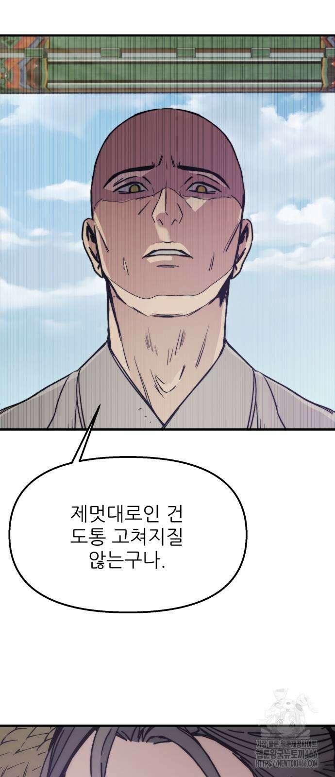 여우별잡이 3화 17