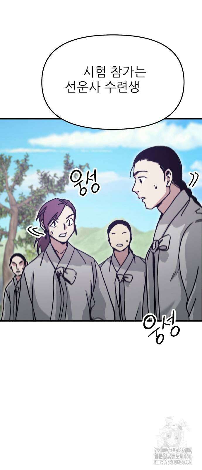 여우별잡이 3화 22