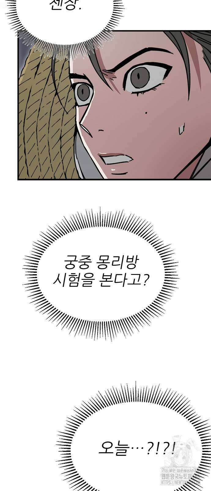 여우별잡이 3화 24