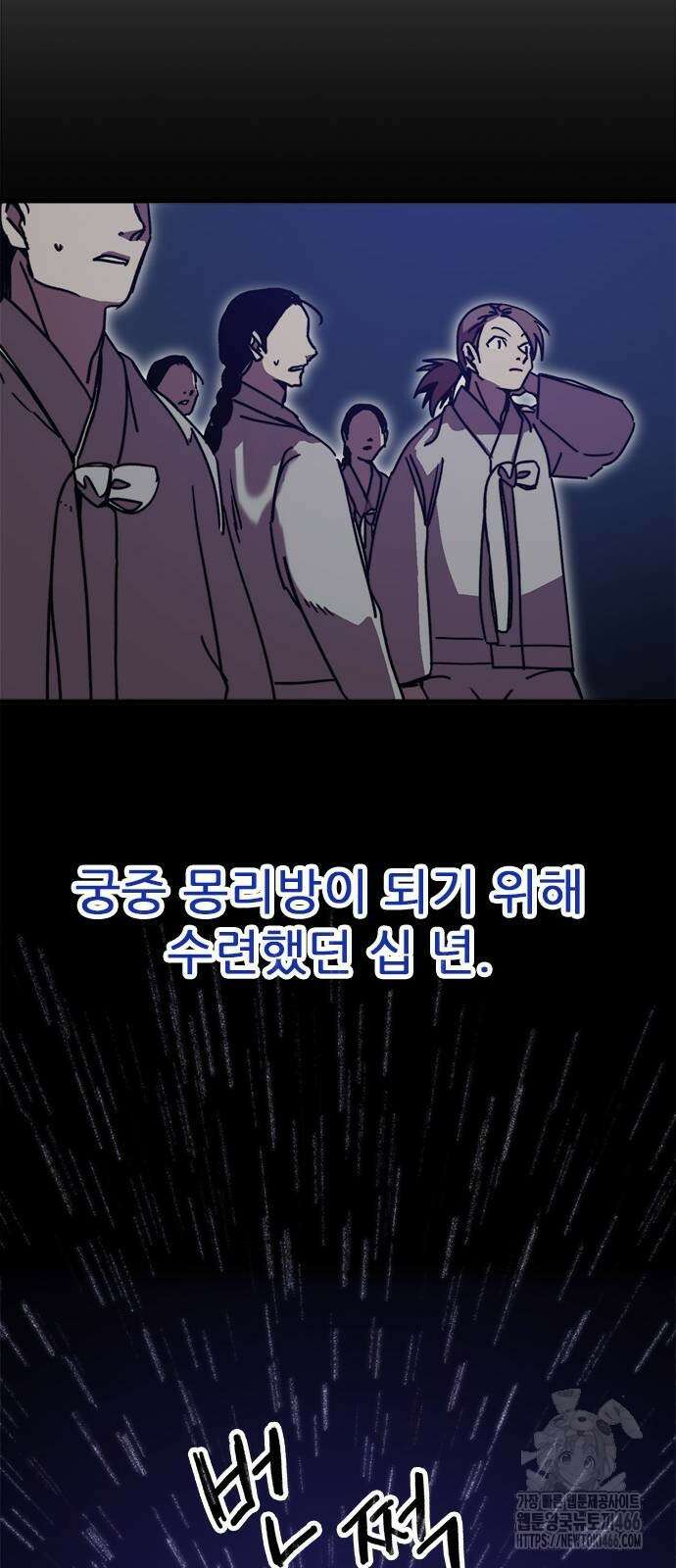 여우별잡이 3화 27