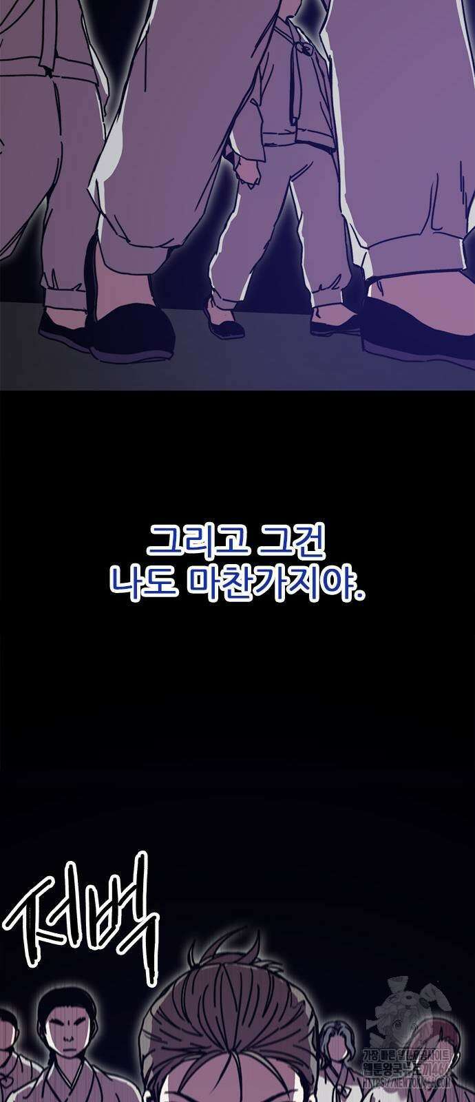 여우별잡이 3화 29