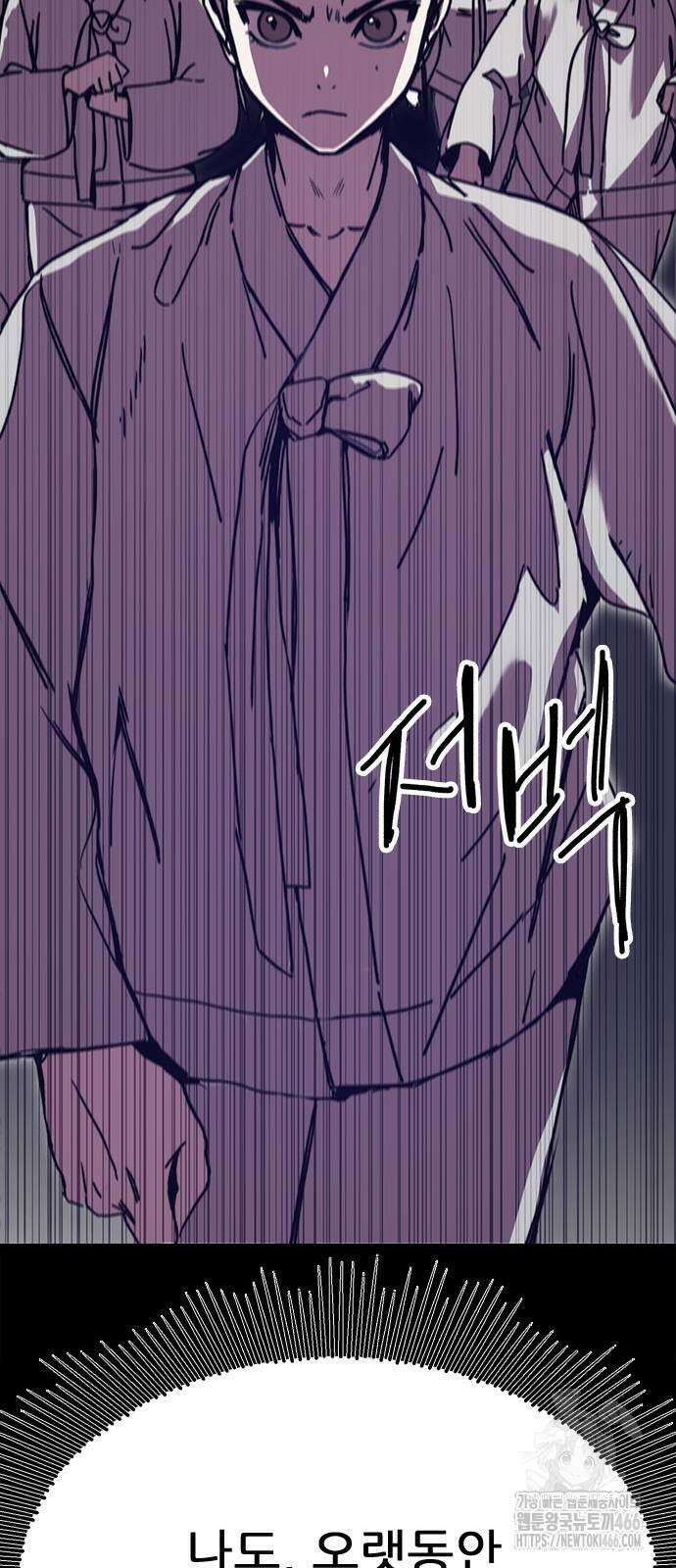 여우별잡이 3화 30
