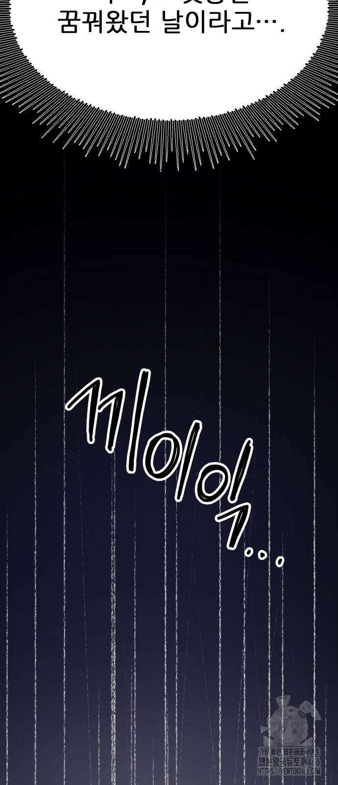 여우별잡이 3화 31