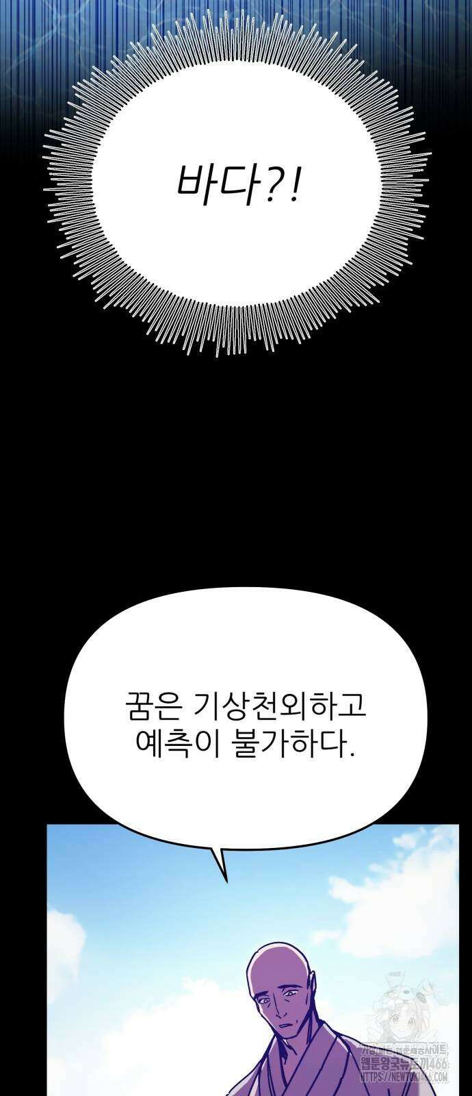 여우별잡이 3화 37
